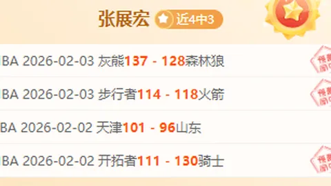 里夫斯独得45分，主场击败步行者