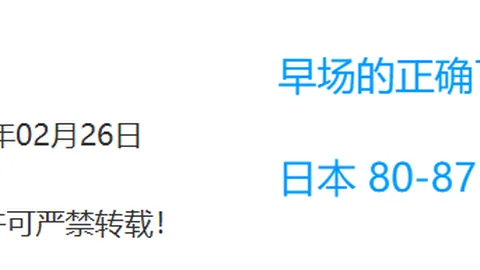 穆里尼奥怒批戴尔赛场离队如厕行为
