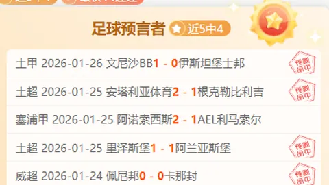 刘越提振精神：国足信念坚定，勇往直前！